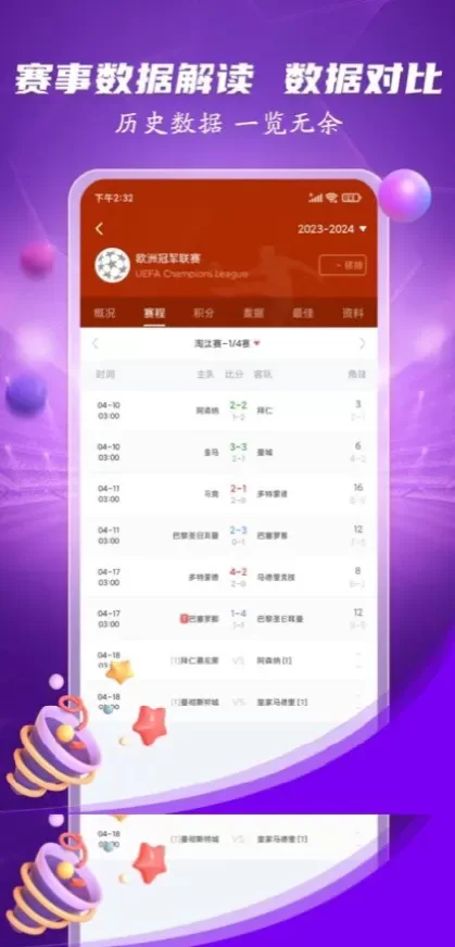 开云体育app直播间截图